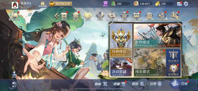 英雄杀五星陈胜四星武二哥