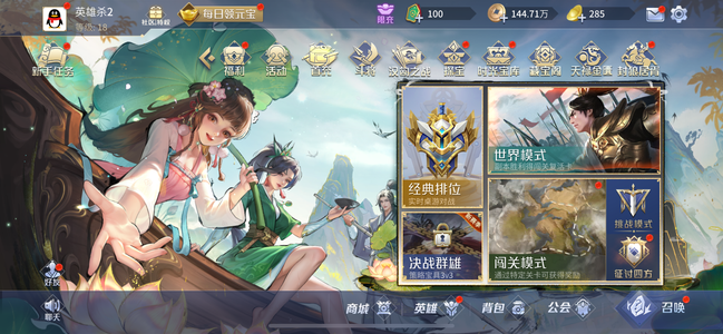 英雄杀五星陈胜四星老板