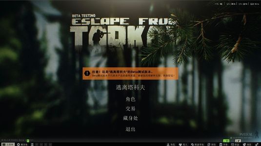 逃离塔科夫买回来才玩几次