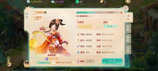 大话西游【时间服1转】君子一诺三级武器女鬼