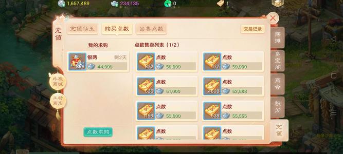 大话西游【时间服1转】初心不负男人二级武器一百五速