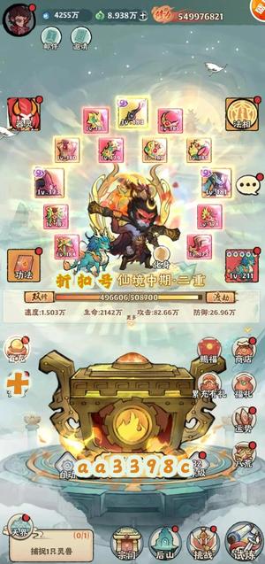 神器传说【25级】神器传说#专属特权超低折扣初始