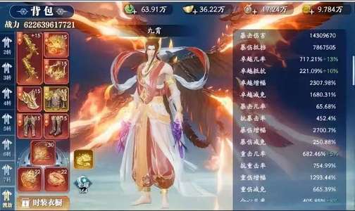 幻世九歌【55级】幻世九歌：福利特权折扣出售