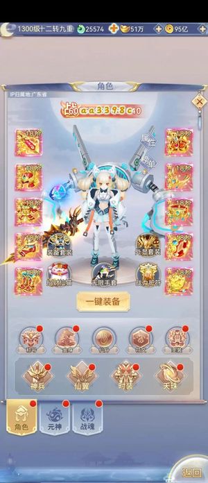 九州仙剑传【55级】九州仙剑传：初始号特权折扣出售