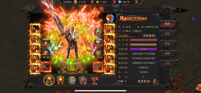 约战沙城【1001级】极品号 看图