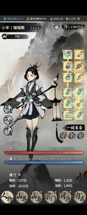 一念逍遥含泪出售，玩不动了