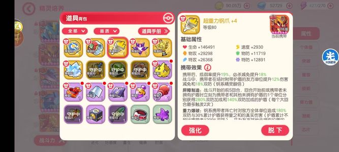 口袋觉醒【116级】准v18霸区细节电钢跨服前十