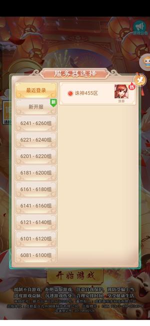 幻灵修仙传【860级】至臻1，一千六百亿养老号