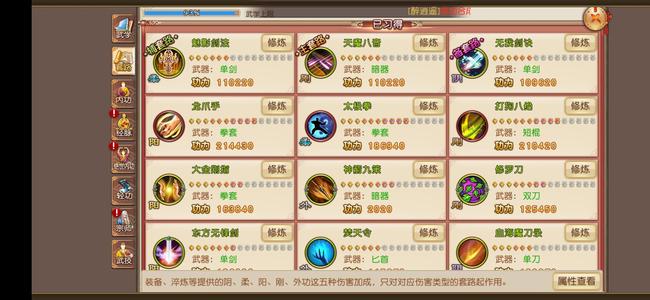 九阴真经（九阴）无我天魔魅影焚天倾城魔刀