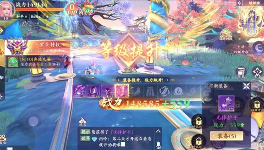 蜀山天下【1级天刃】账号充值0.05折，全区通用
