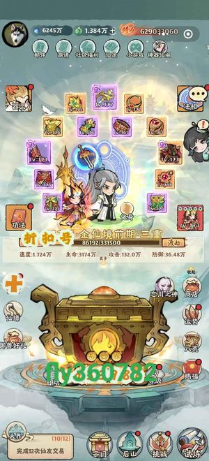 大话仙境【60级】神器传说大话仙境内部号原始号