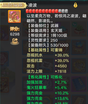 大话西游（养生.轻享）排行女仙