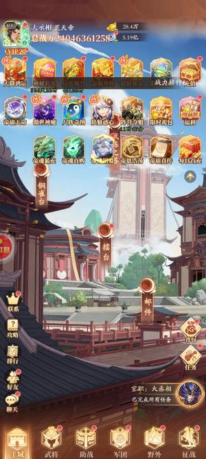 少年名将【400级】240亿极品山河冠军霸主号