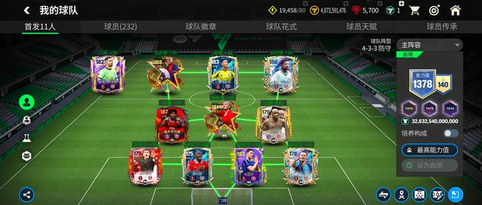 FIFA足球世界【127级】基金拉满，可领取75000点券