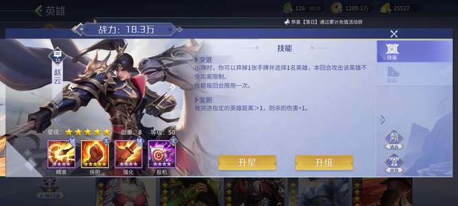 英雄杀三侠一傲剑便宜卖了