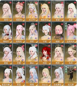 逆水寒【89级素问】烟雨江南漂亮号