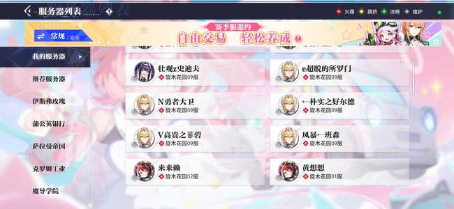晶核【音爆战力75000】旋木1-9区80级