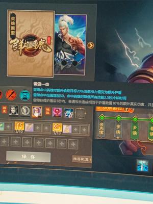 群雄逐鹿【21级】雷霆一击2星