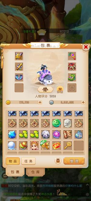 梦幻西游（手游）【58级,龙宫】手工3角色，52w金