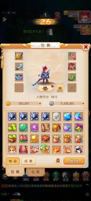 梦幻西游（手游）新服 念你，两角色38w金