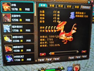 新寻仙（端游）【250级】250级2.4亿战力底子法师号