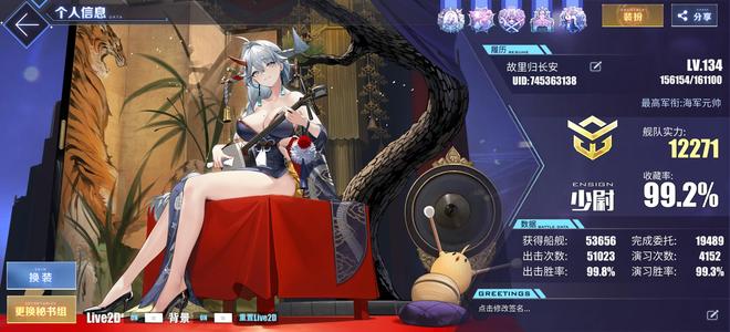碧蓝航线【134级,99.2收藏率】脱坑 没时间玩了