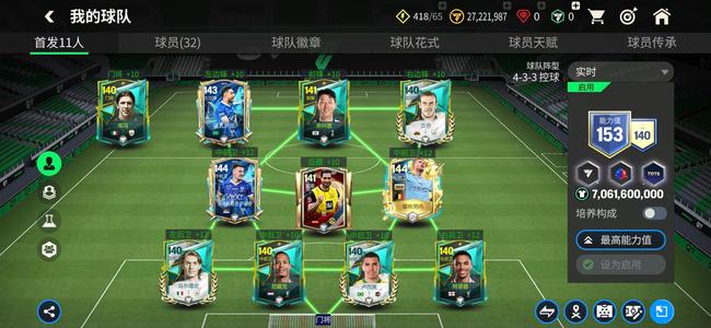 FIFA足球世界【999级】2张144卡王，1张143