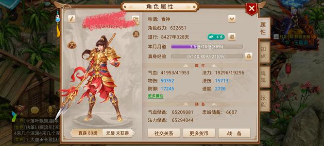 问道双变异改七极品魂器7阶坐骑