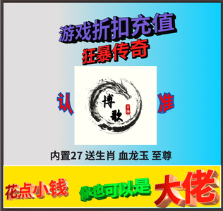 狂暴传奇【999级】狂暴传奇 内置27 看掂铭