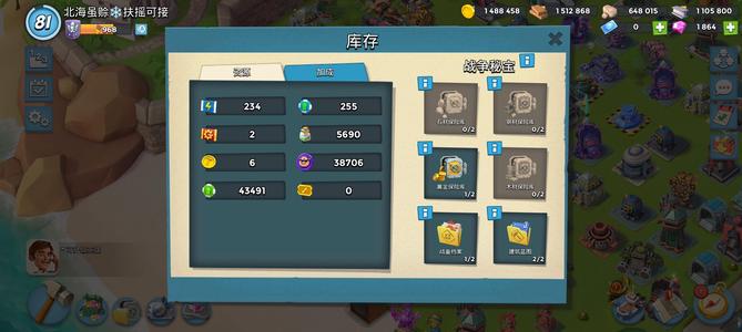 海岛奇兵【81级】海岛奇兵账号