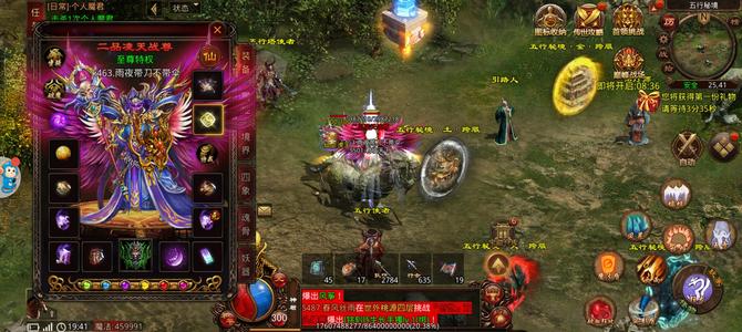 战神蚩尤【300级】适合养老散人