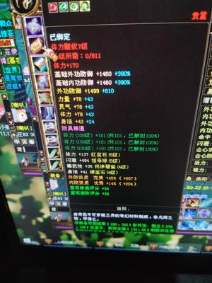 新天龙八部（端游）【119级天山】37万分130万血16000属