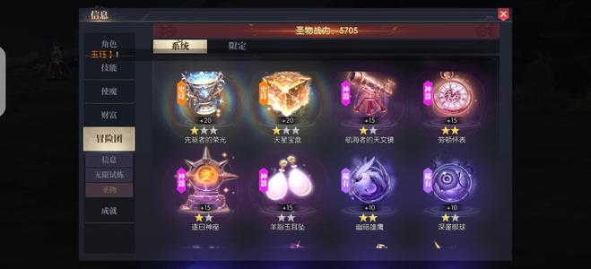 战斗法则【70级】流浪 看图 牛逼小号