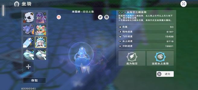 创造与魔法【69级】三首飞天章鱼号