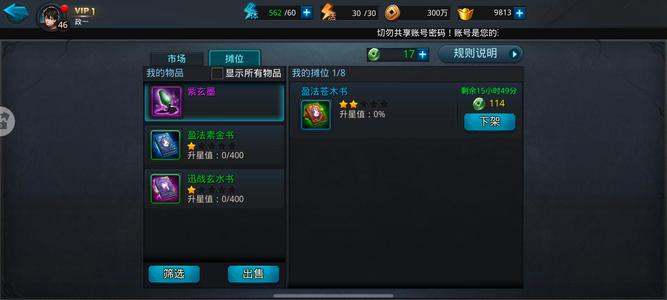 乱斗西游2【45级】互通手打币号十个