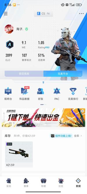 CSGOcsgo完美A