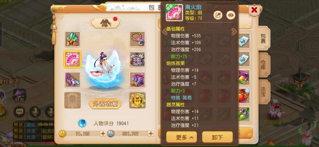 梦幻西游（手游）4 5星化生寺罗汉玉清水清