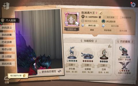 第五人格（外服）应用宝渠道服