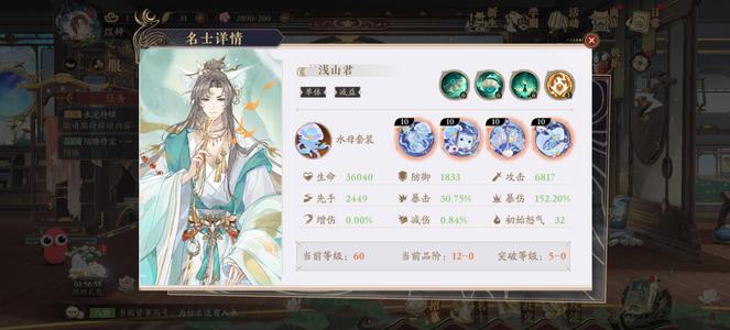 花亦山心之月【60级】退游着急出