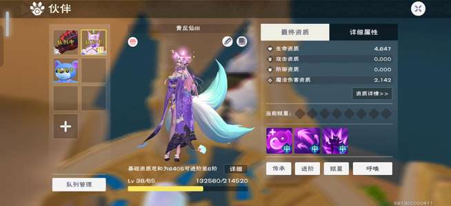 创造与魔法新区混战587，可六三阶狐狸
