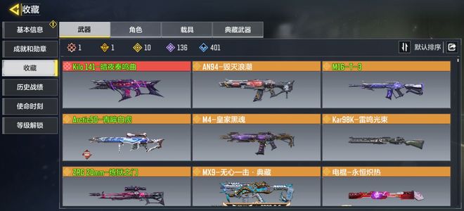 使命召唤手游【 1神话武器 1典藏武器 10传说武器 】充了很多急出