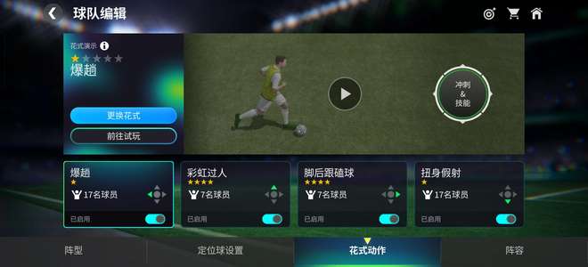 FC足球世界147卡王号