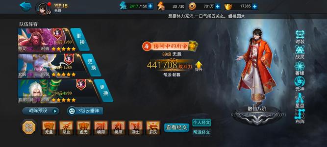 乱斗西游2【89级】压级号，89级