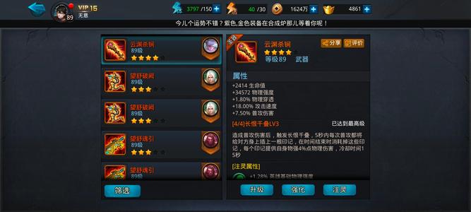 乱斗西游2【89级】压级号，89级