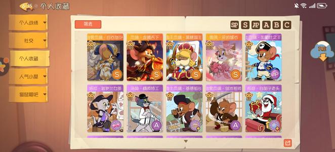 猫和老鼠官方手游4S皮40A皮11S知识卡