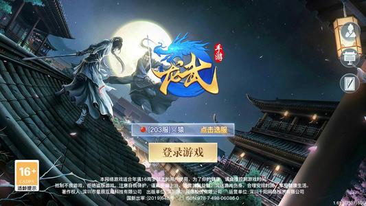 龙武【20级】龙武：全区充值1.4折起