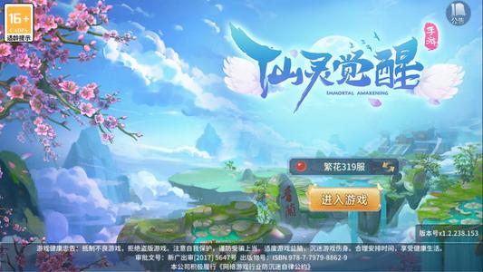 仙灵物语【48级】仙灵物语：全区充值1.8折