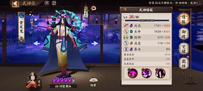 阴阳师【42级】周年庆新区百崽同行
