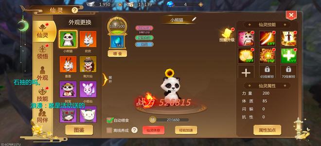 蜀门手游【67级武尊】帝江区承影区四合一
