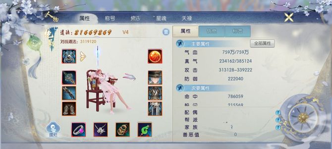 诛仙【80级绝影】任务太多没时间玩了